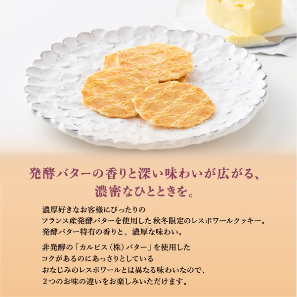 Kobe Fugetsu-do Respoire Fermented Butter Cookies