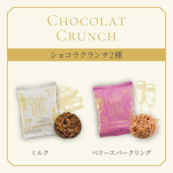 神戶風月堂 法蘭酥與巧克力脆片禮盒