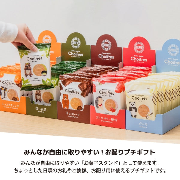 神戶風月堂【1箱10袋入】可愛動物包裝迷你法蘭酥