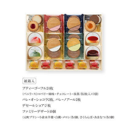 神戶風月堂 Gaufre 法蘭酥組合SPG50