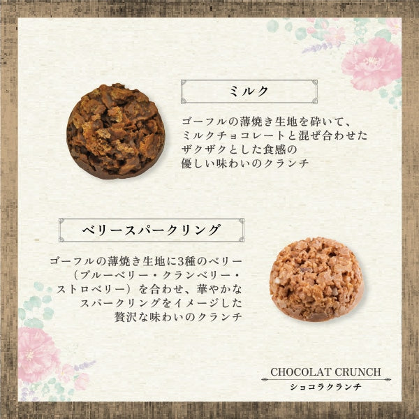 神戶風月堂 春季限定法蘭酥與餅乾禮盒 13B（FW-6）