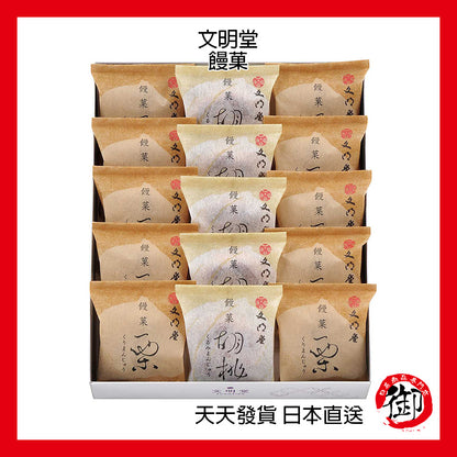 文明堂 核桃饅菓 粟子饅菓 綜合禮盒 短效期商品