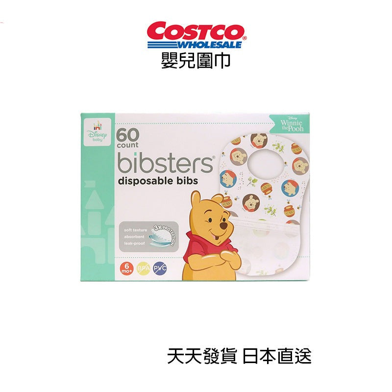 日本好市多 COSTCO 迪士尼嬰兒圍兜 三種造型 拋棄式60片入