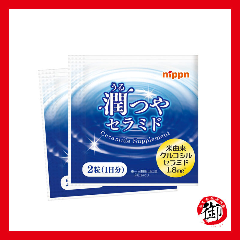 日本好市多 COSTCO 潤澤 食用 180粒 90日份