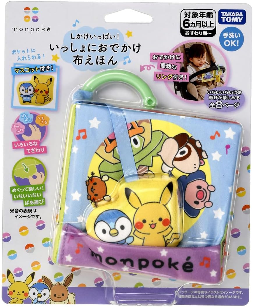 日本代購｜寶可夢 布繪本 - TAKARA TOMY 寶可夢 机关满满！一起外出布繪本｜Amazon JP