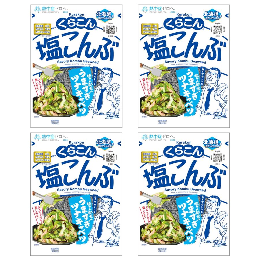 日本代購｜ノーブランド品 Kurakon Salt Konbu, Large, 1.6 oz (47 g) (Set of 4)｜Amazon JP