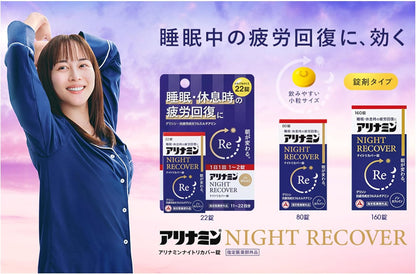 日本代購｜ナイトリカバー 保健食品 - アリナミンナイトリカバー錠 160錠 - 睡眠改善｜Amazon JP