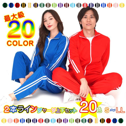 日本代購｜品牌或 IP 名稱的繁體中文（例：怪獸8號、海賊王、UNIQLO） 運動服 - 芋ジャージ上下 男款女款 運動服套裝｜Shopping.yahoo