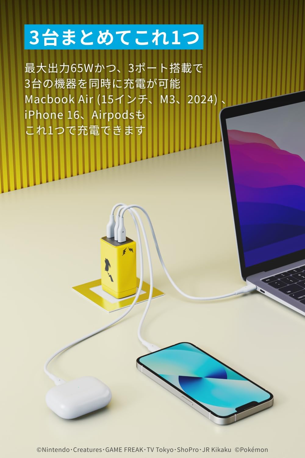 日本代購｜安克 皮卡丘 充電器 - USB PD 充電器 65W 皮卡丘款｜Amazon JP