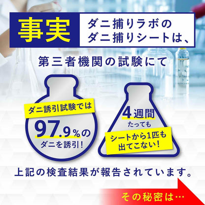 日本代購｜くらし研究所のストアを表示 【日本製×殺虫成分ゼロ×超薄型】ダニ捕りラボ ダニ取りシート 3枚入り 3か月持続 駆除 退治 虫除け 犬用ノミ・ダニ取り器具｜Amazon JP