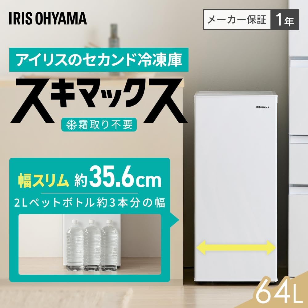 日本代購｜愛麗斯大和 冷凍櫃 - IUSN-S6A-W 瘦型冷凍櫃 64L｜Amazon JP