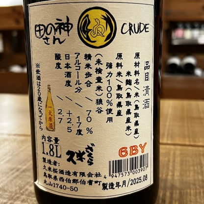 日本代購｜久米桜酒造 日本清酒 - 田の神さん CRUDE 強力無取水 一升瓶｜久米桜酒造