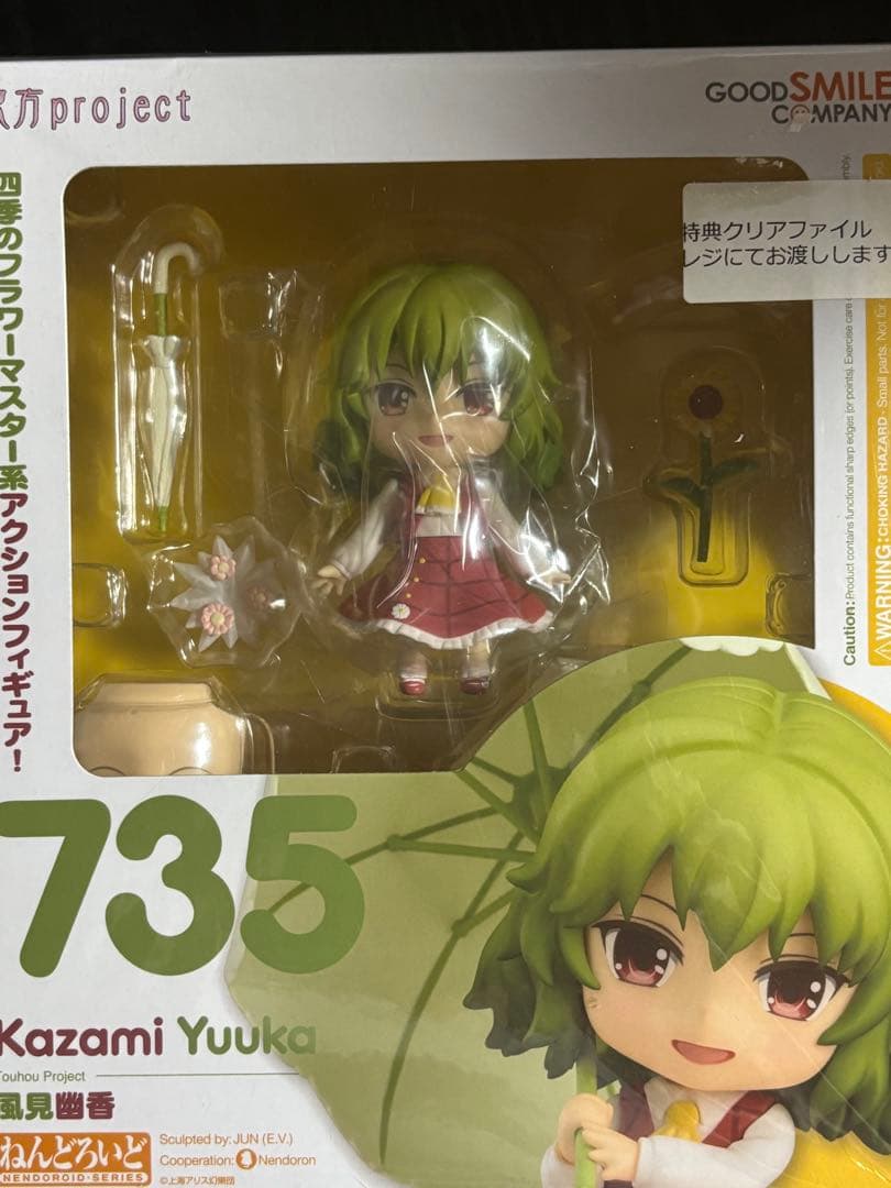 日本代購｜東方Project 風見幽香 公仔 - 未開封 ねんどろいど 風見幽香｜Mercari