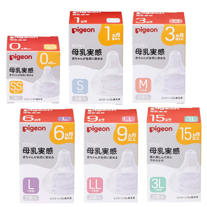 日本代購｜貝親 奶嘴 - 母乳實感乳首（9個月以上/LL 2個入）｜Pigeon