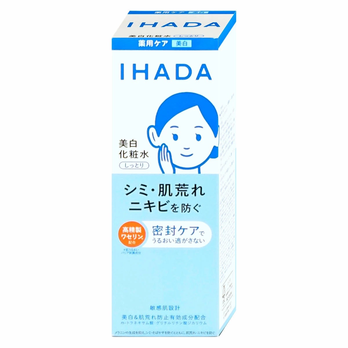 資生堂 IHADA 藥用美白化妝水 180mL 敏感肌保濕化妝水 傳明酸亮白保養