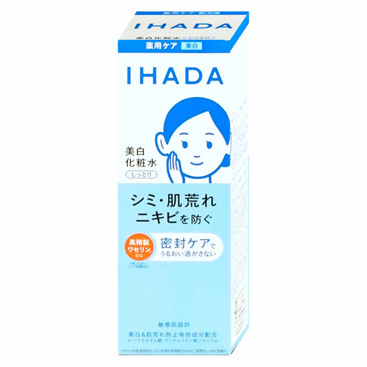 資生堂 IHADA 藥用美白化妝水 180mL 敏感肌保濕化妝水 傳明酸亮白保養