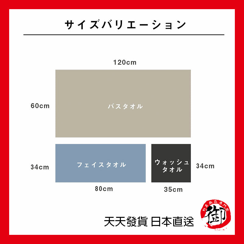 Imabari Momo 365 Bath Towels sells more than 58,000 towels 120cm x 60cm