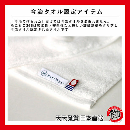 Imabari Momo 365 Bath Towels sells more than 58,000 towels 120cm x 60cm