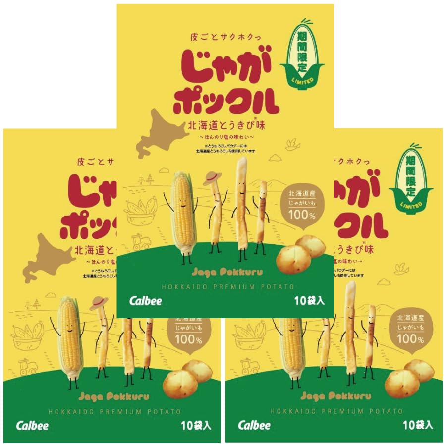 [Limited time only] Caleb Hokkaido Corn Flavored Potato Chips (10 packages x 3 sets) - Hokkaido-limited snacks, specially selected souvenirs or gifts