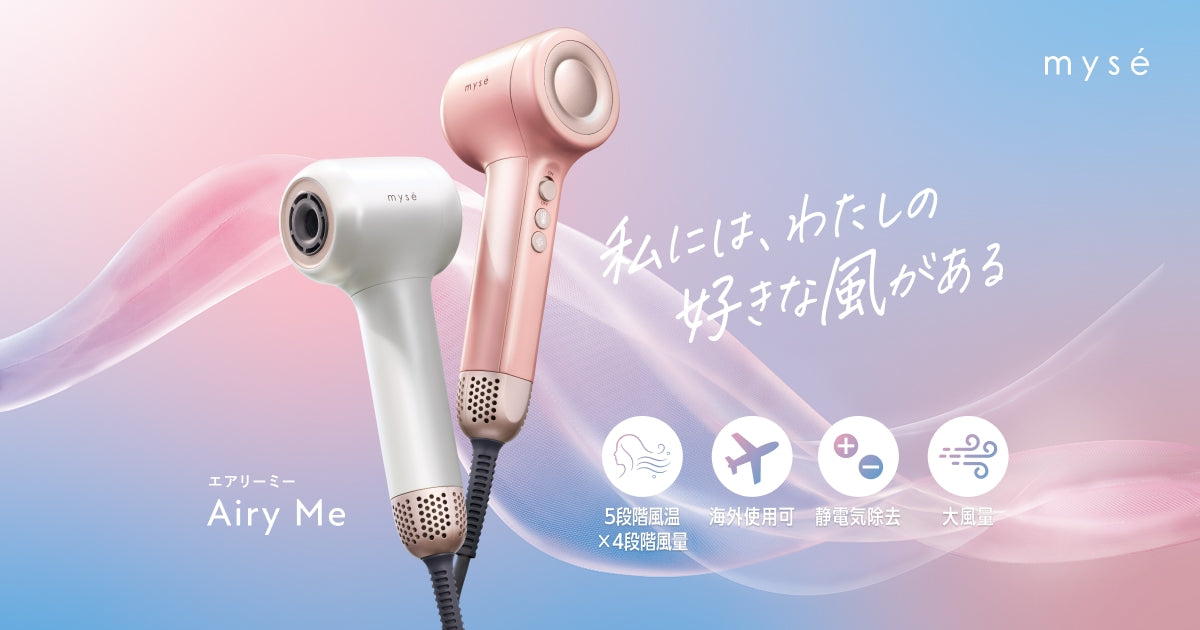 日本代購｜ヤーマン 吹風機 - ミーゼ 吹風機『エアリーミー』｜Ya-man