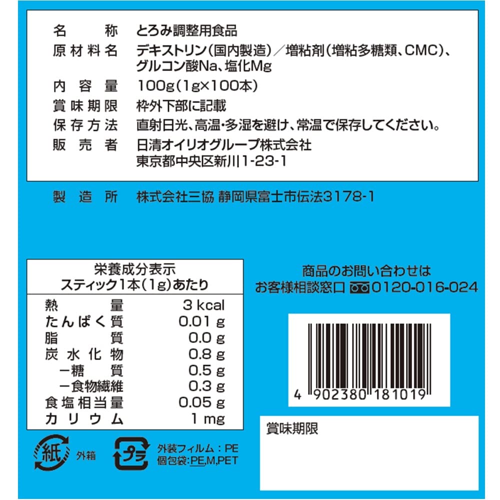 日清 OilliO 藥丸吞嚥輔助凝膠｜安全吞服｜降低窒息風險｜高齡者 & 服藥困難者適用