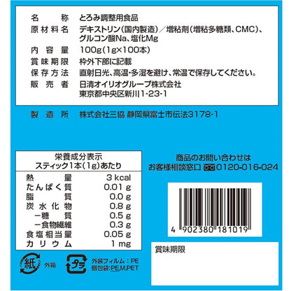 日清 OilliO 藥丸吞嚥輔助凝膠｜安全吞服｜降低窒息風險｜高齡者 & 服藥困難者適用