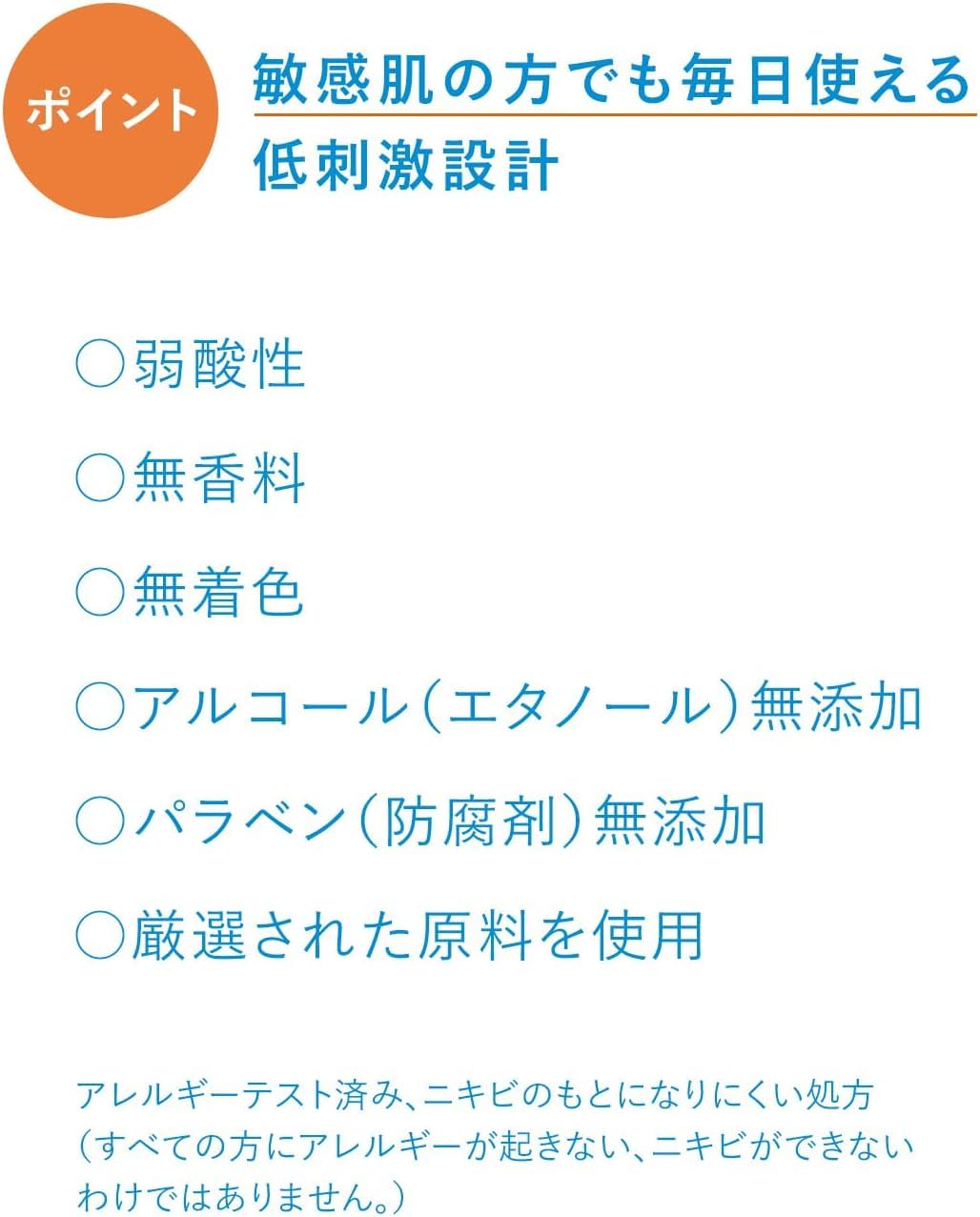 IHADA 藥用化妝水(美白型) - 敏感肌專用 抗痘 肌膚粗糙 斑點與雀斑防止  180毫升