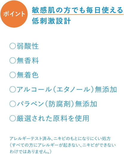 IHADA 藥用化妝水(美白型) - 敏感肌專用 抗痘 肌膚粗糙 斑點與雀斑防止  180毫升