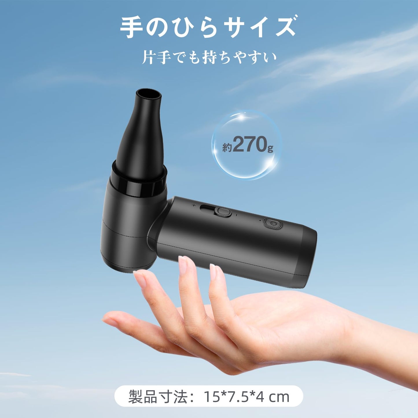 超強力 電動空氣清潔器 無段階風量調整 150000RPM 65m/s 6000mAh USB-C充電 3種噴嘴 小型輕便 270g