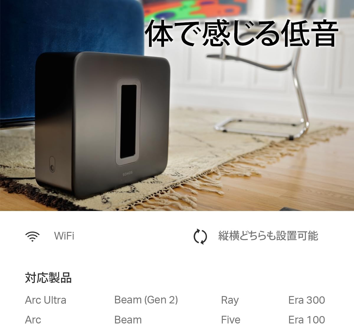 日本代購｜Sonos 音響設備 - Arc Ultra 高級音響條與無線低音炮套裝｜Amazon JP