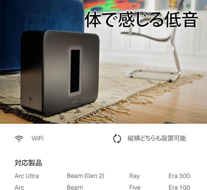 日本代購｜Sonos 音響設備 - Arc Ultra 高級音響條與無線低音炮套裝｜Amazon JP