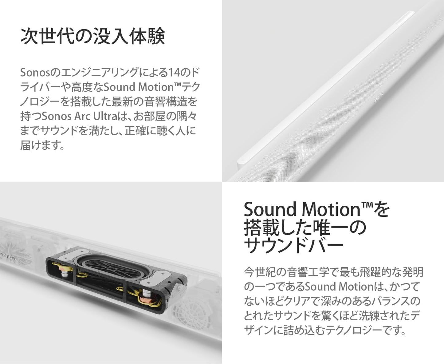 日本代購｜Sonos 音響設備 - Arc Ultra 高級音響條與無線低音炮套裝｜Amazon JP