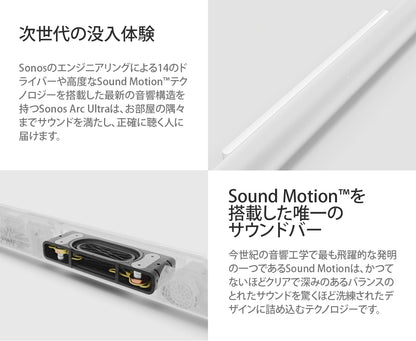 日本代購｜Sonos 音響設備 - Arc Ultra 高級音響條與無線低音炮套裝｜Amazon JP