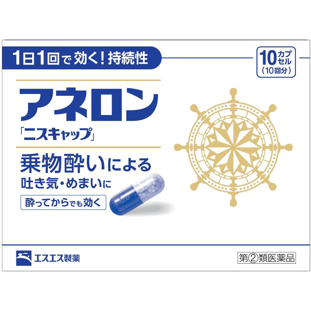 Aneron NisCap 10顆 | 第2類醫藥品 | 預防與緩解暈車、暈船、暈機 | 日本製