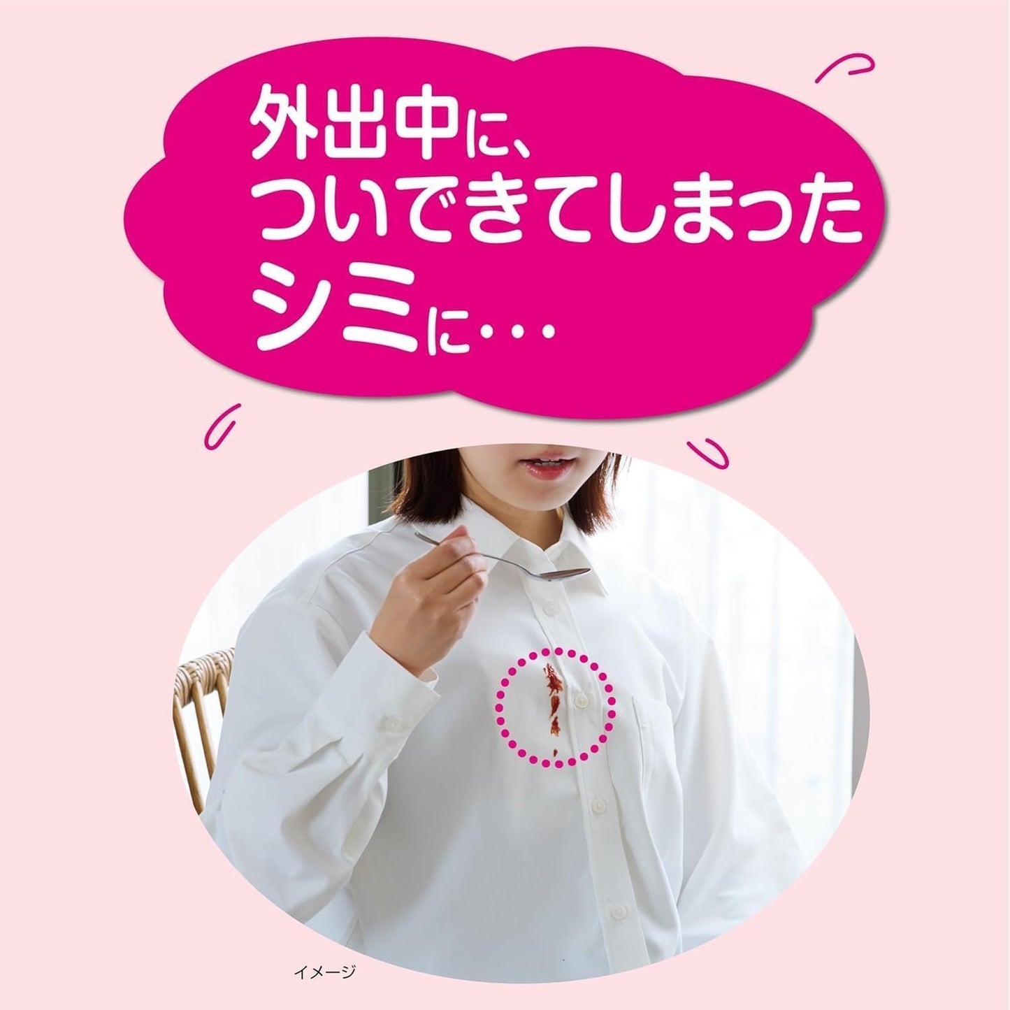 小林製藥 攜帶型衣物去漬濕巾 8包入 3入組 外出衣物去污濕巾 食物滴漬急救