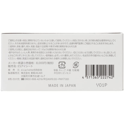 EXOSOME SCIENCE 高效修護艾司頓面膜｜幹細胞外泌體 × 高濃度保濕精華｜深層滋養 × 撫平細紋｜60 片入