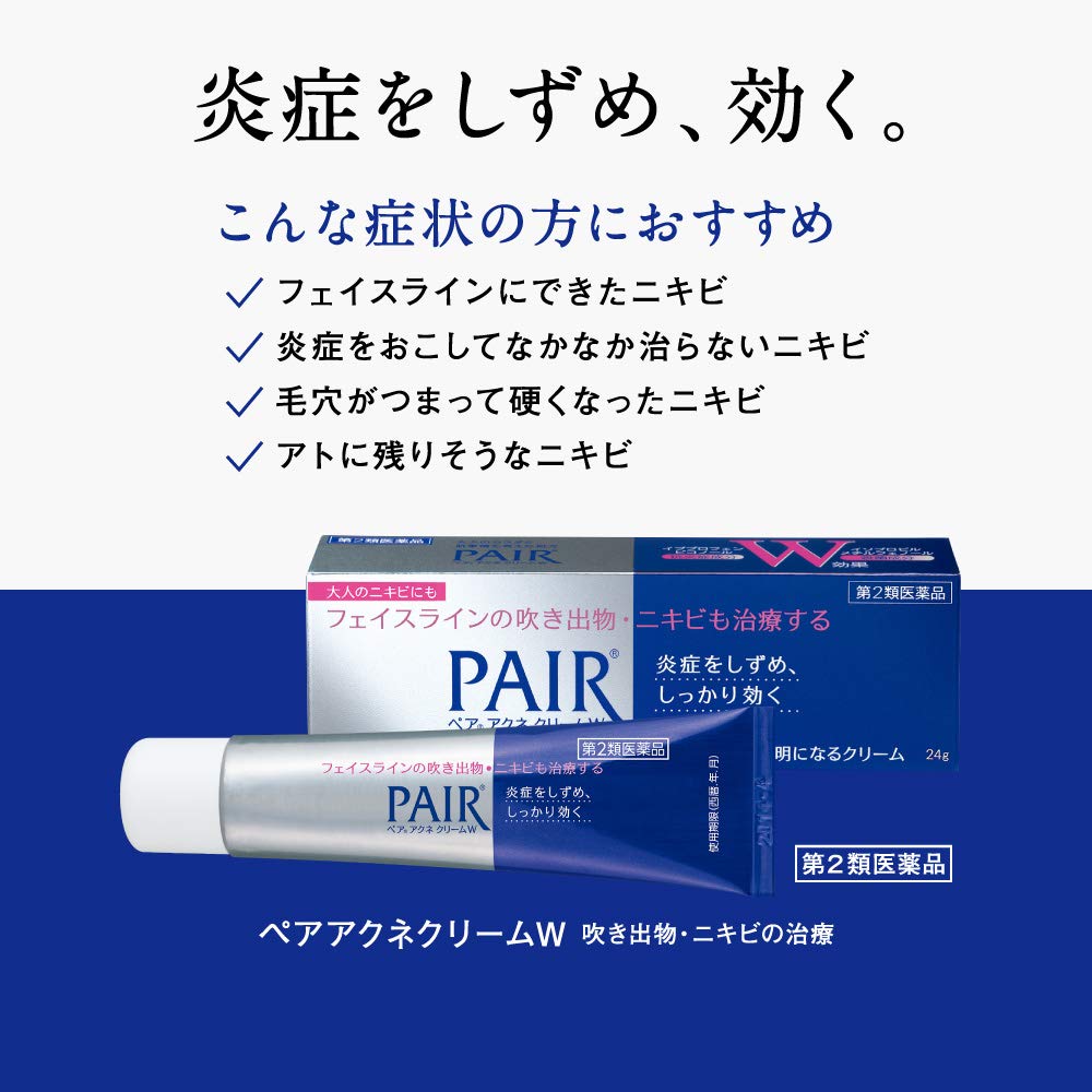 第2類 醫藥品 PAIR ACNE 皮膚痘痘 霜 14克