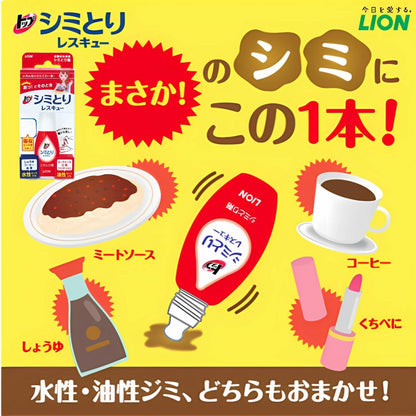 獅王 衣物去漬急救組 3入組 攜帶型衣物去污液 吸水去漬片 外出急救