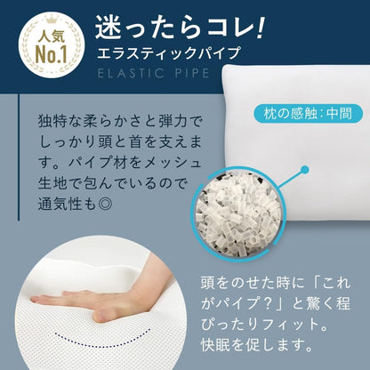 日本代購｜LOFTY 枕頭 - 低高度 63㎝×43cm｜Amazon JP