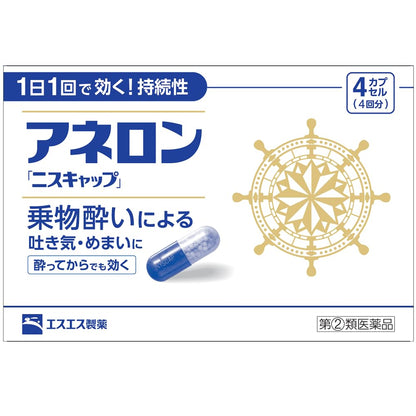 Aneron NisCap 10顆 | 第2類醫藥品 | 預防與緩解暈車、暈船、暈機 | 日本製