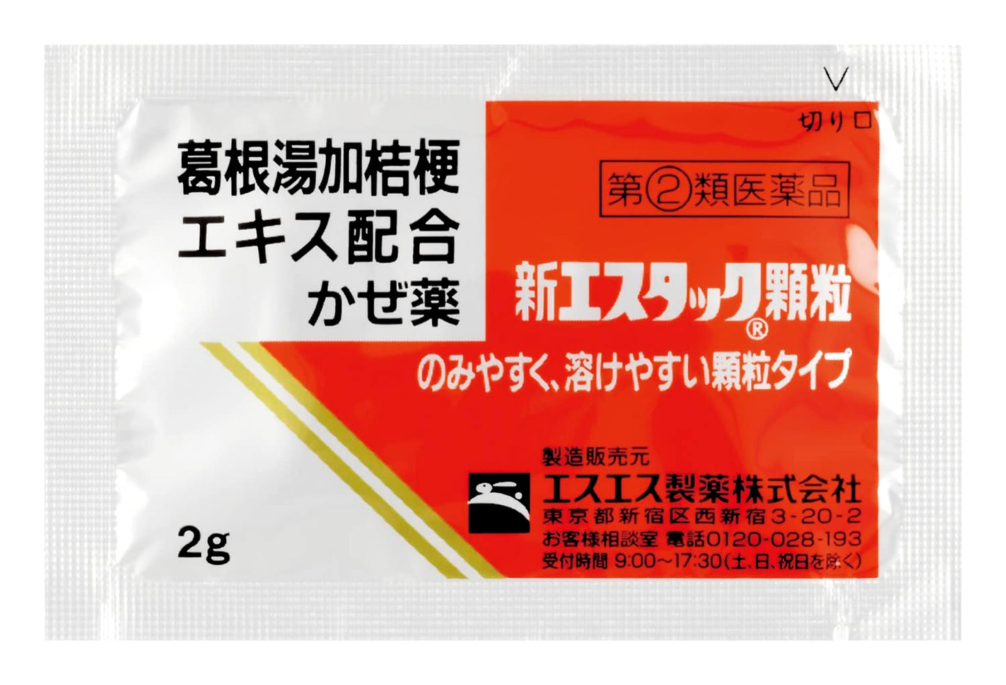 新葛根湯顆粒 36包 | 第2類醫藥品 | 緩解感冒初期症狀 | 改善發熱、頭痛、喉嚨痛 | 日本製