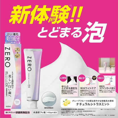 EBiSU 亮白護齦牙膏 EX 90g 高氟凝膠牙膏 口氣清新 亮白護理