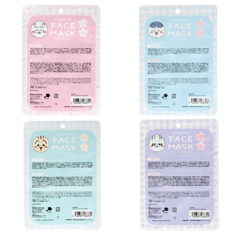 Masker Shobido Ogawa 1 buah＜chiikawa／小八／Usaki／小桃＞Masker CW46831 CW46832 CW46833 CW46834