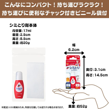 獅王 衣物去漬急救組 3入組 攜帶型衣物去污液 吸水去漬片 外出急救