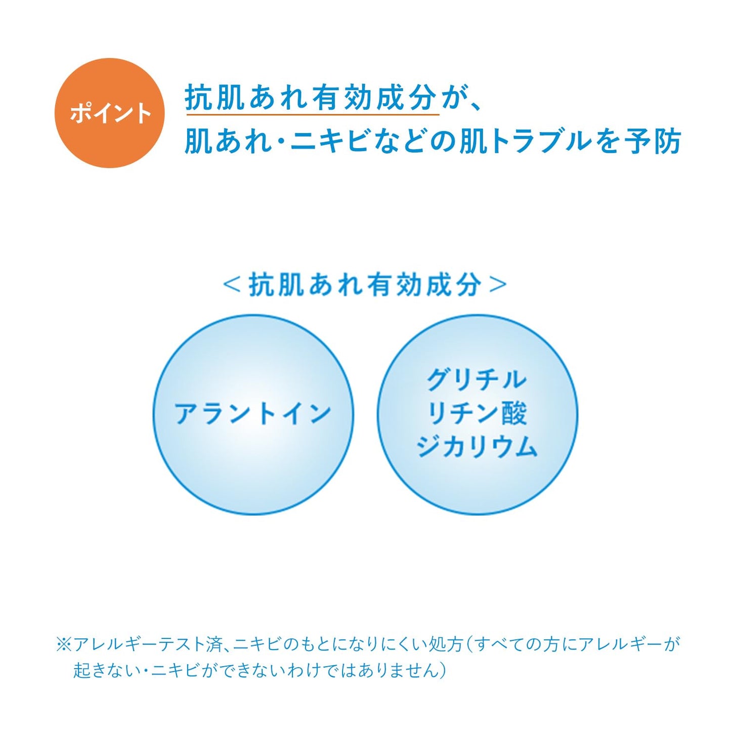 IHADA藥用化妝水（極潤型）敏感乾燥肌膚細紋低刺激保濕 180毫升