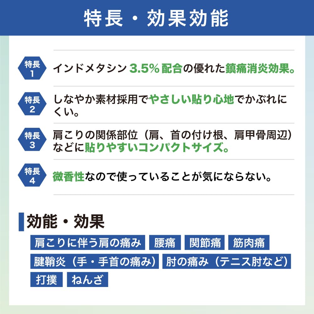 【第2類醫藥品】 舒緩肌肉疼痛 撒隆巴斯  醫療貼布 20片 40片 60片