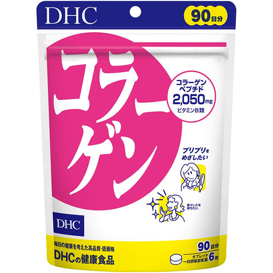 DHC Collagen 90 Day Pack (540 capsules)