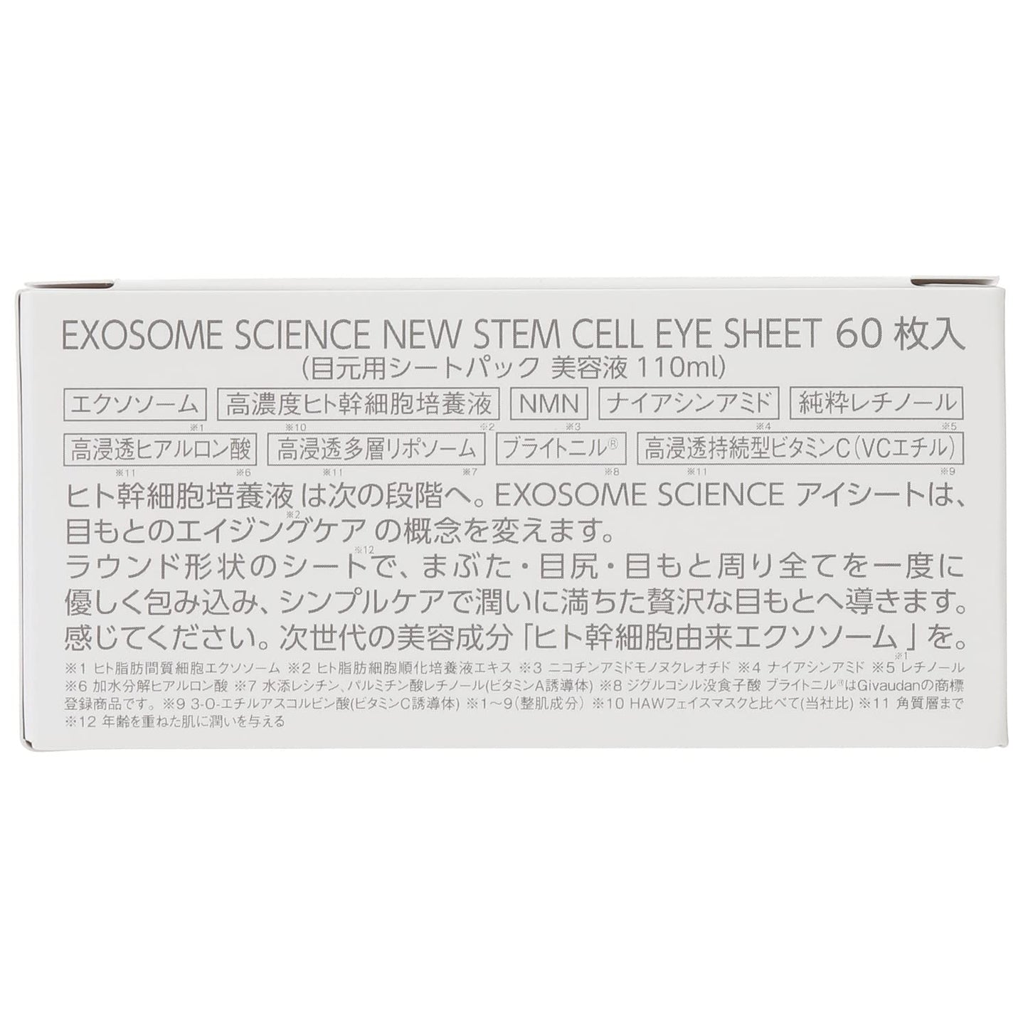 EXOSOME SCIENCE 高效修護艾司頓面膜｜幹細胞外泌體 × 高濃度保濕精華｜深層滋養 × 撫平細紋｜60 片入