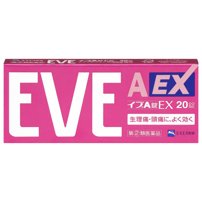 EVE A EX 20 錠 第2類 醫藥品