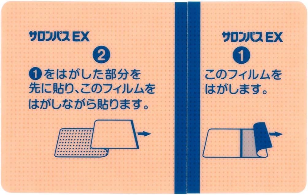 【第2類醫藥品】 舒緩肌肉疼痛 撒隆巴斯  醫療貼布 20片 40片 60片